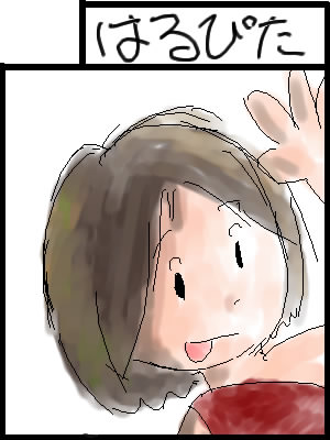 IMG_000087.jpg  ( 29 KB / 300 x 400 pixels ) by �����y�C���^�[�ʏ��