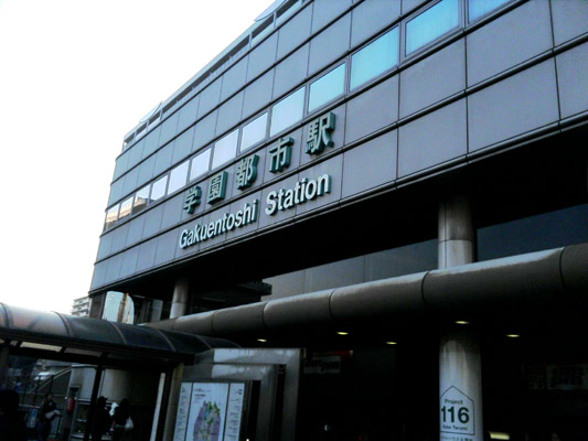 �������Z�ȂƂ���ɉw������܂��B�ł���~�q�͑����ł�