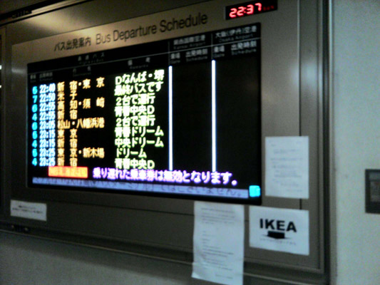 ���s���̃o�X�Ȃ�Ă���܂������A���Ȃ��̂��A���d