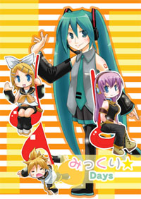 �݂����聙Days