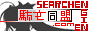 便利な検索サイト・駄文同盟さまです