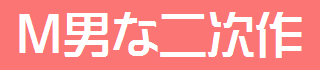 楽しい情報満載のリンクサイト様です