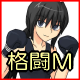 ★別館・格闘Ｍなページ