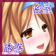 ニ○動の歌い手さんに誘惑されて骨抜きにされちゃいます！