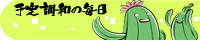 �\�蒲�a�̖���