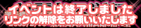 http://rinrin.saiin.net/~taraiotoshi/event/