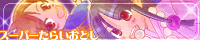 �^�����݂ʂ�