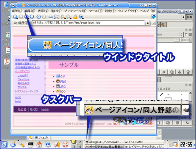 KDEでの表示例