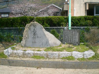 陶氏居館跡