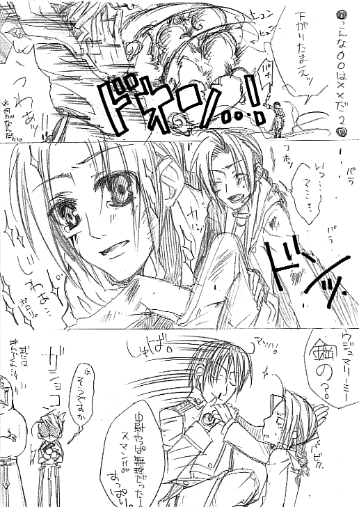 �E�W���D�}���`�~�`�n�j�`���߂łƂ��`���܂��`��(�M��)