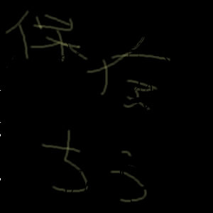 TR_000041.jpg ( 6 KB ) by ����PaintBBS
