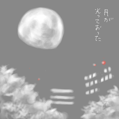 PaintBBS0417212526.png 400��400 46K