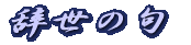 ̋