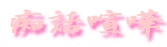 sb