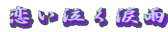 ܉J