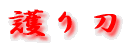 蓁