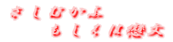 ނ-͜