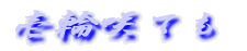 ֍Ă