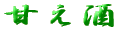 Â