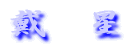 Ր
