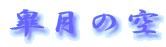 H̋