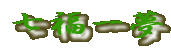 ꖲ