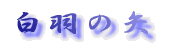 H̖