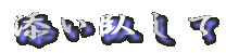 Y炵