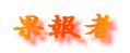 ʕ