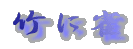 |ɐ