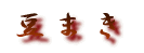 ܂