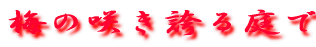 ~̍炫ւ
