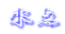 X_