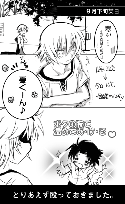 natsu20081020.gif