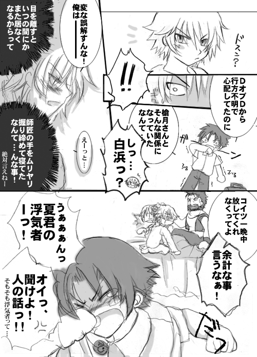 sounatsu20080326_2.gif