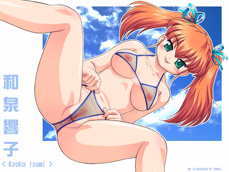 和泉響子さんお楽しみバージョン
